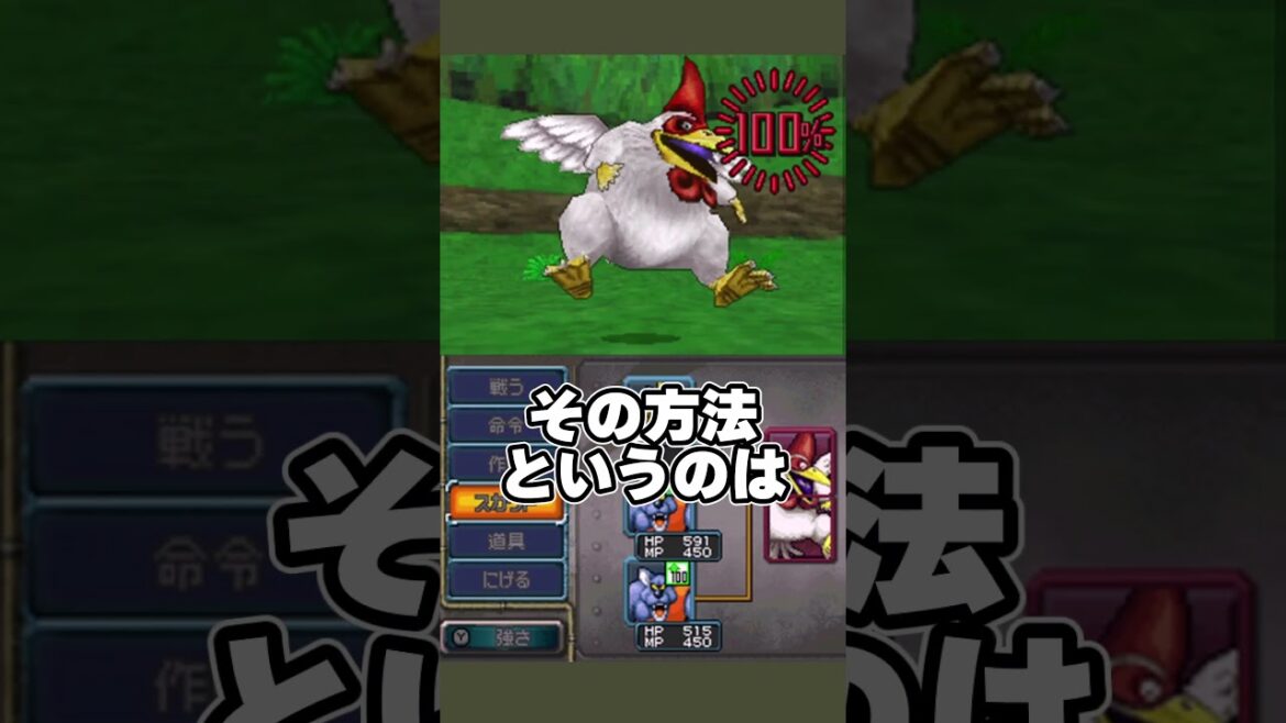 【検証】野生のおおにわとりでラスボス、邪神レオソードは倒せる?【ゆっくり実況】#Shorts #ジョーカー2プロフェッショナル #ドラクエジョーカー2