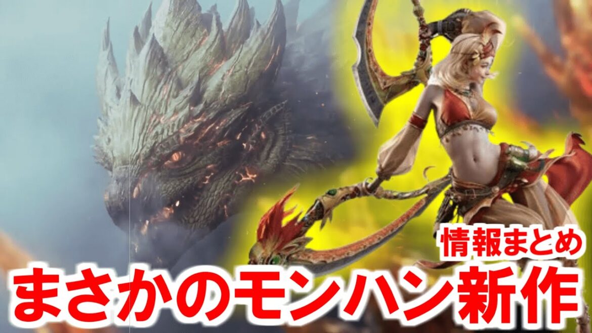 まさかのモンハン新作!アウトランダーズ!スマホでオープンワールドが楽しめる!開発者インタビューなど情報まとめて紹介