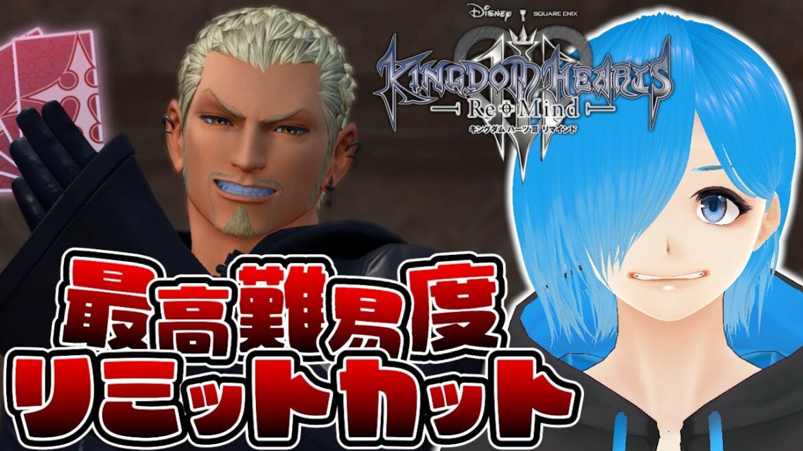 【KHⅢ】ディズニー大好きVtuberが『 キングダムハーツⅢ リミットカット 』を最高難易度で実況プレイ!#07【SIANくん/Vtuber】#KH #キングダムハーツ #ディズニー #ゲーム実況