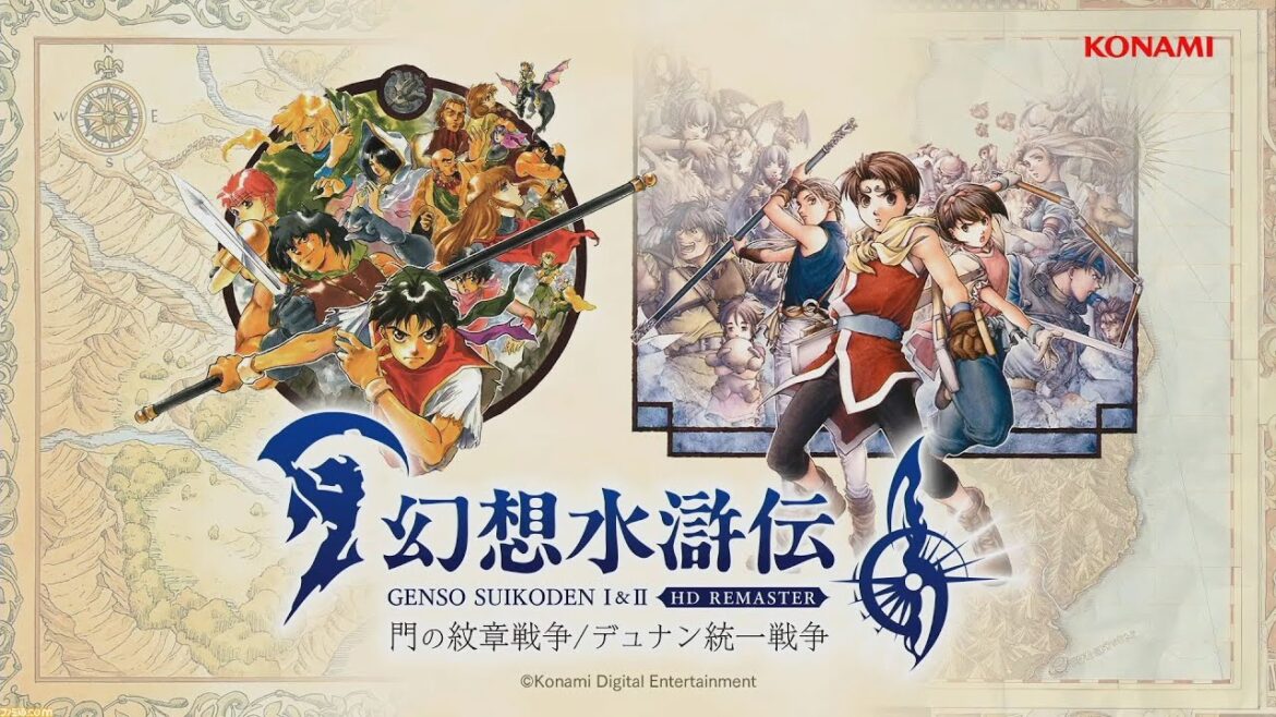 【幻想水滸伝 I&II HDリマスター 門の紋章戦争 / デュナン統一戦争】発売まで一挙放送【幻想水滸伝2】振り返り