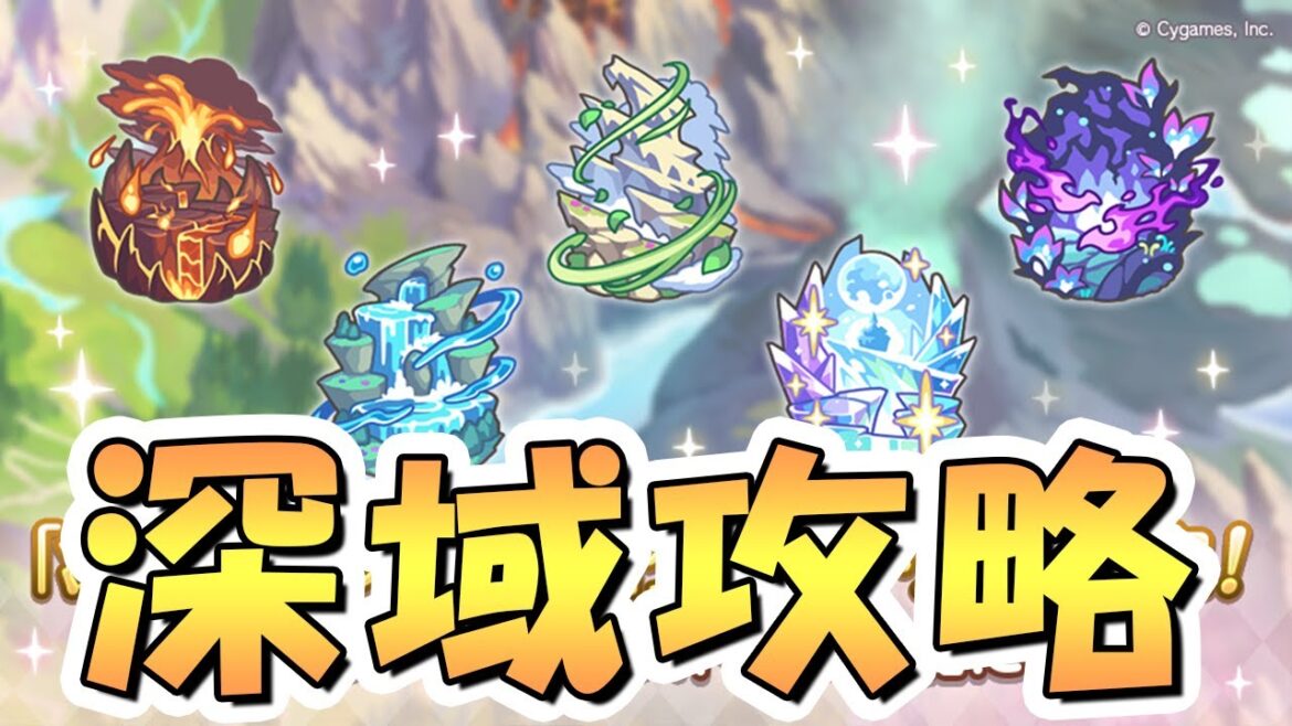 【プリコネR】深域クエストの新エリア6から遊んでみるライブ【プリコネ】