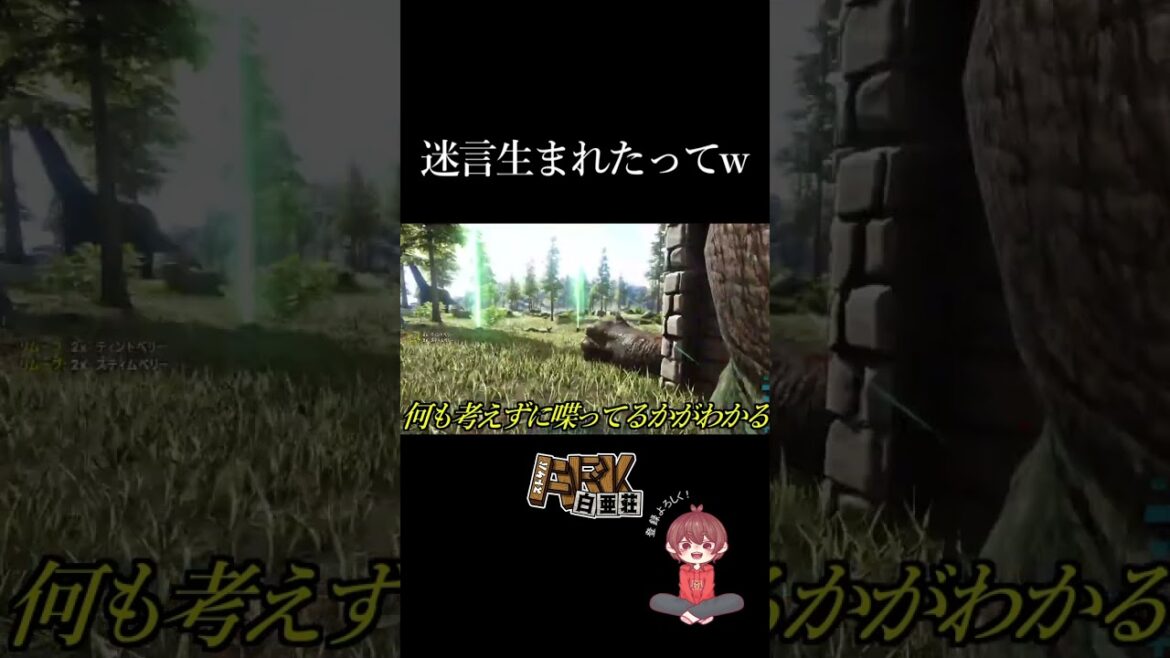 バカ丸出しのサバイバル生活がヤバすぎるwwwwww -ARK Survival Evolved- #shorts