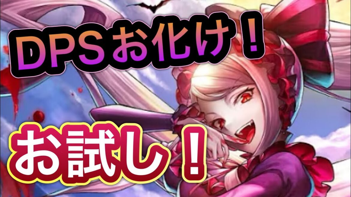 【ラスクラ】DPSお化け!1.2億をあっさり!シャルティアお試し!