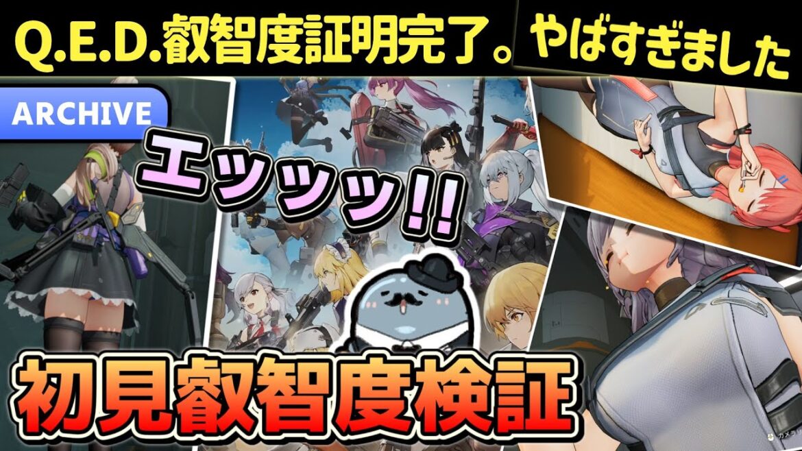 【ドルフロ2】ドルフロは叡智なのか?確認します。新作スマホゲー ドールズフロントライン2 βテスト【ドールズフロントライン2:エクシリウム】【CBT】【少女前線2】
