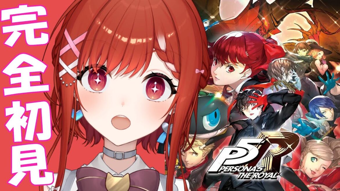 #43 【ペルソナ5 ザ・ロイヤル】最後のメメントス?! ペルソナ5R配信🐈🍫🍷 🔰初めてのペルソナ!完全初見で楽しむ🐈  ※ネタバレあり【白坂ユーリ/Vtuber】