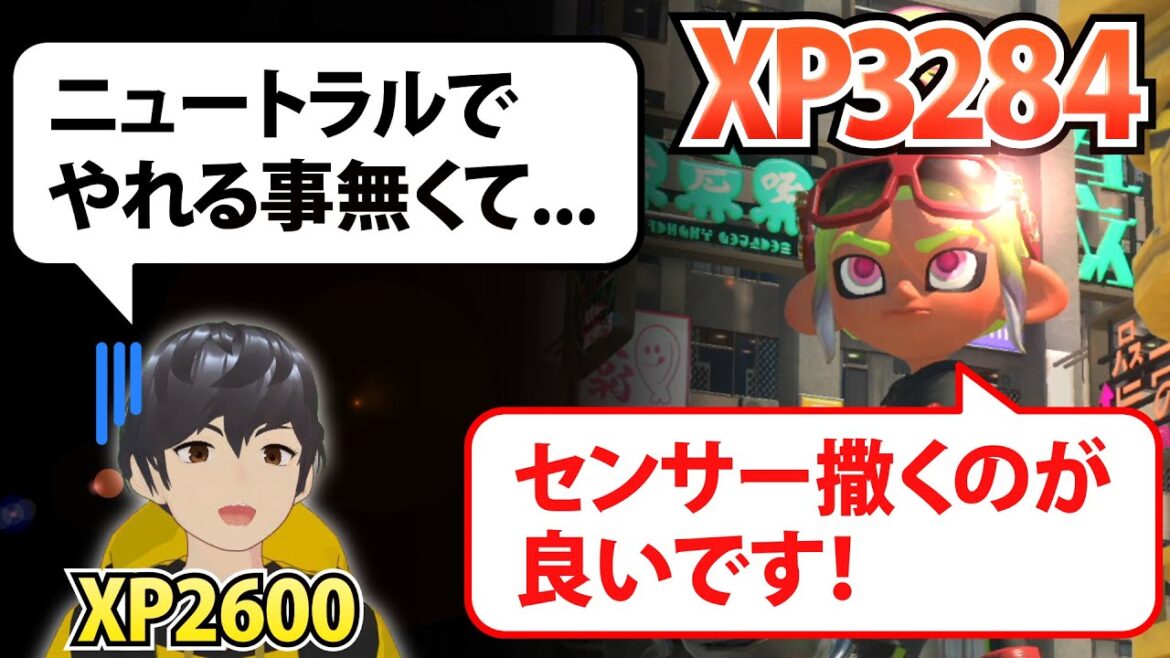 【XP3284】鬼強ノーチラス使いにコーチングしてもらったら有益な情報だらけでした Part1【Splatoon3/解説/初心者必見】
