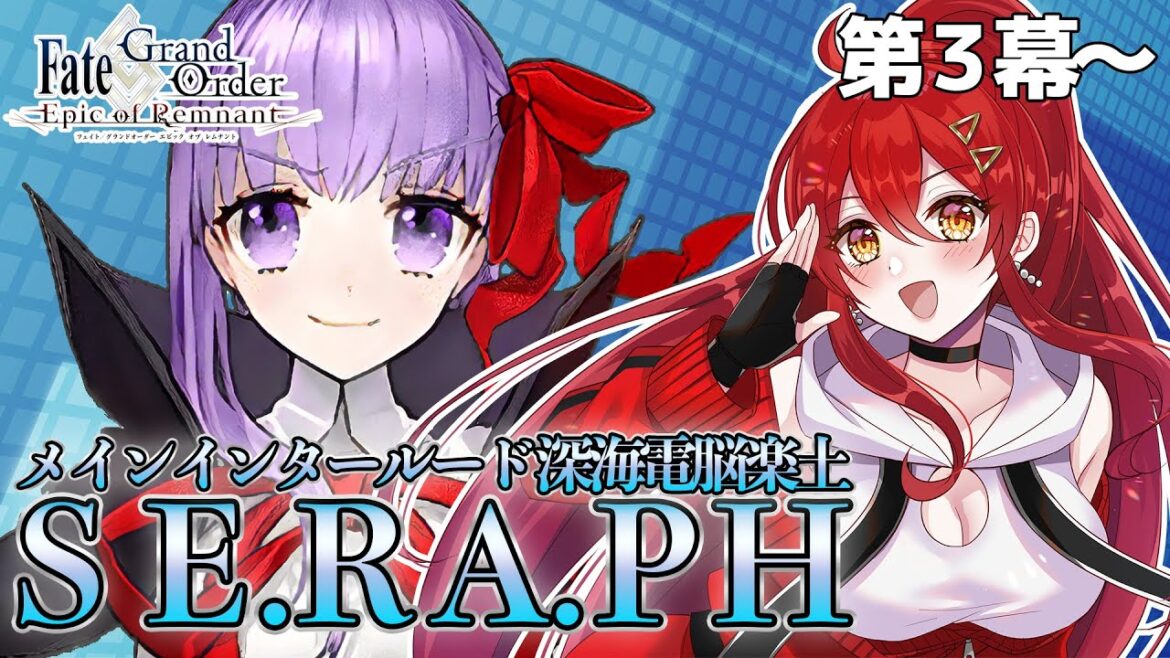 【FGO / 完全初見🔰】ストーリー寄り道します!メインインタールード第3幕~『深海電脳楽土SE.RA.PH』その3【#FGO / Fate Grand Order / Vtuber】