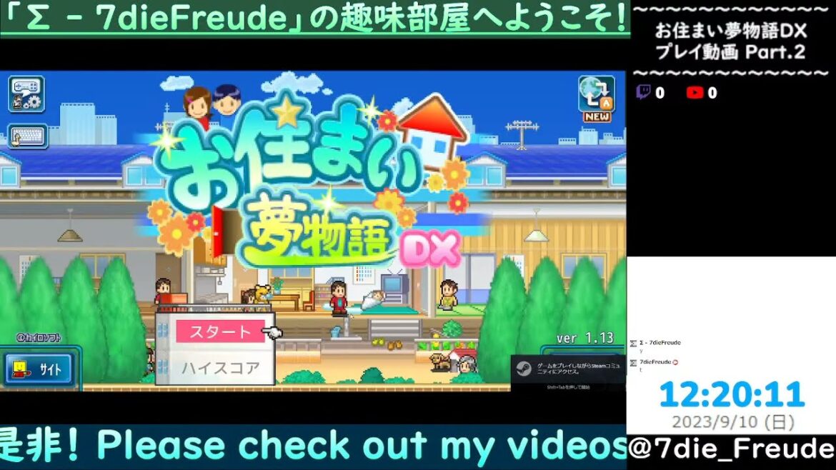 【お住まい夢物語DX】 Part.2 (fin.) 【Live】