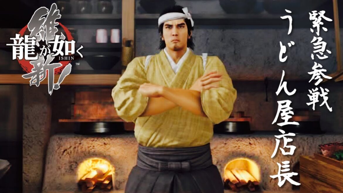 #13 【 龍が如く 維新! 極 】趣味は『 人助けだ! 』坂本龍馬の1日店長体験!!