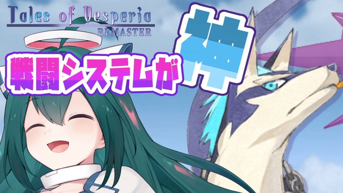 【テイルズオブヴェスペリア#4】今回はユーリとカロル回!!エステルの行く末は※ネタバレあり【Vtuber/フィガ/ハニ×カミ】