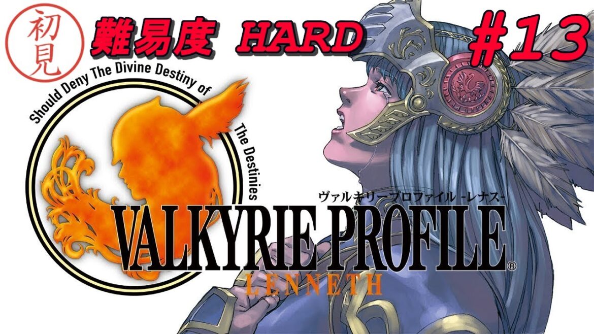 【ヴァルキリープロファイル −レナス−】#13  本編クリア後のダンジョンを逝く!恐らくクソ難易度【ゲーム実況】【VALKYRIE PROFILE】【ネタバレあり】【コメント歓迎】