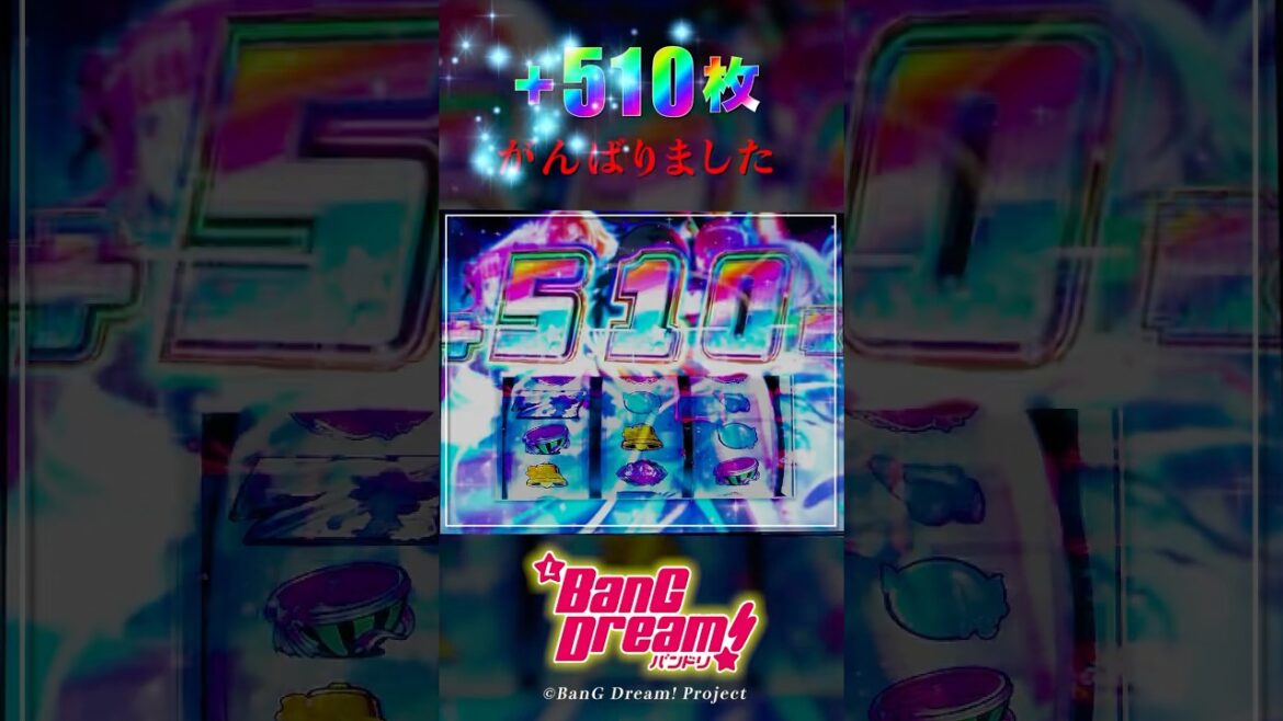 【Lバンドリ!】結構取れた! #ガールズバンドパーティ #メドレーリールロック #大ガールズバンドパーティ!チャレンジ #クライマックスライブ! #新台