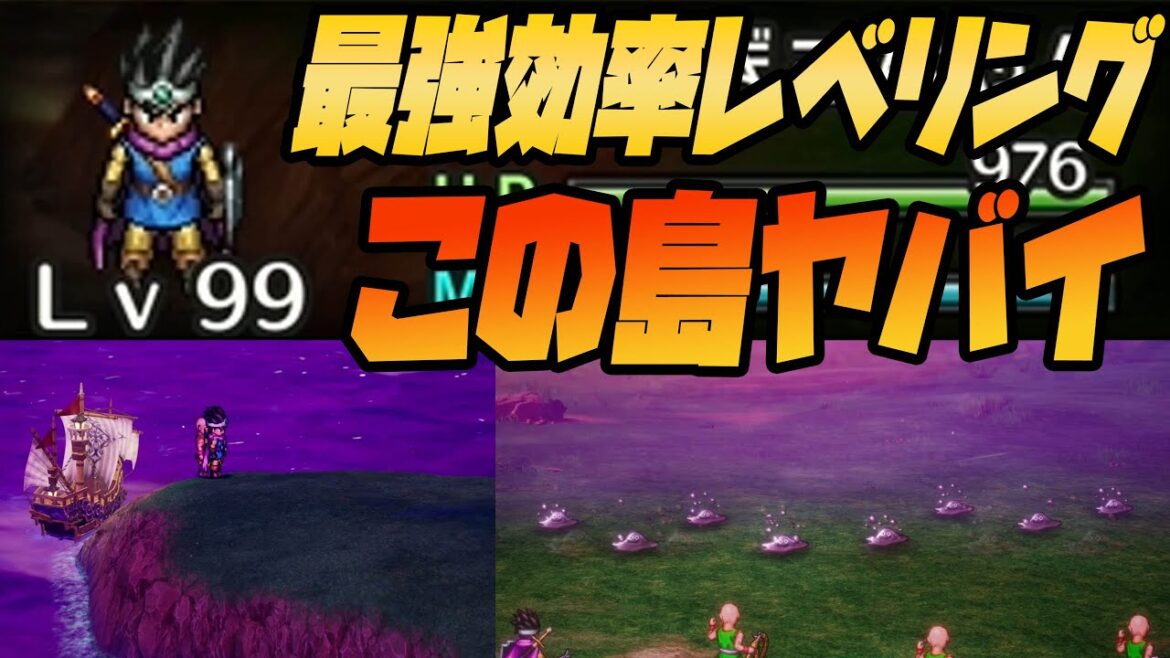 【ドラクエ3hd2d】この島ヤバイ…あっという間にレベル99になる【ドラゴンクエスト3リメイク】ドラクエ3リメイク】