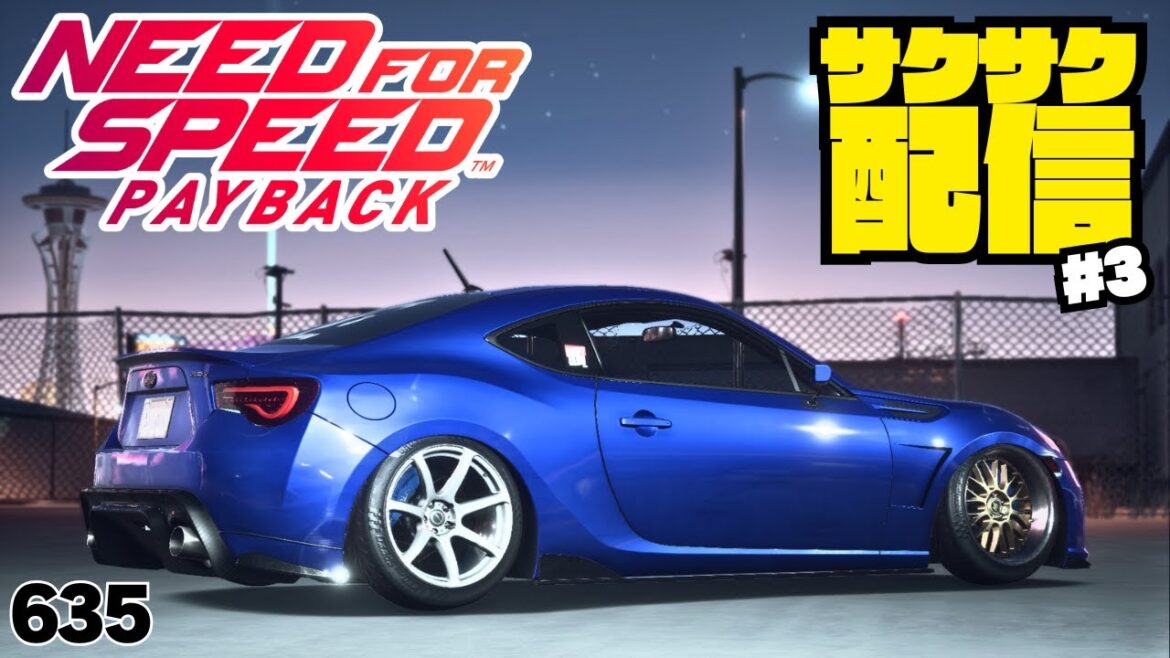 【#nfspayback】ペイバックサクサク配信3日目【635】 #ニードフォースピードペイバック #ゲーム配信