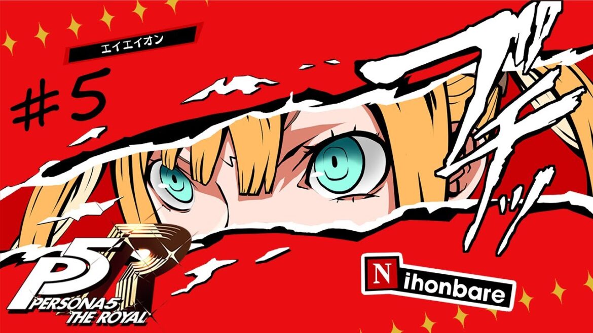 【ペルソナ5 ザ・ロイヤル – P5R #5】さて、罪、償ってもらおうか※ネタバレ注意【日本晴ここ/#新人vtuber】