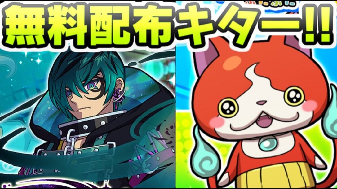 ぷにぷに 無料配布ついにキター!更に追加マップでもらえる報酬も判明したぞ! 妖怪ウォッチぷにぷに レイ太