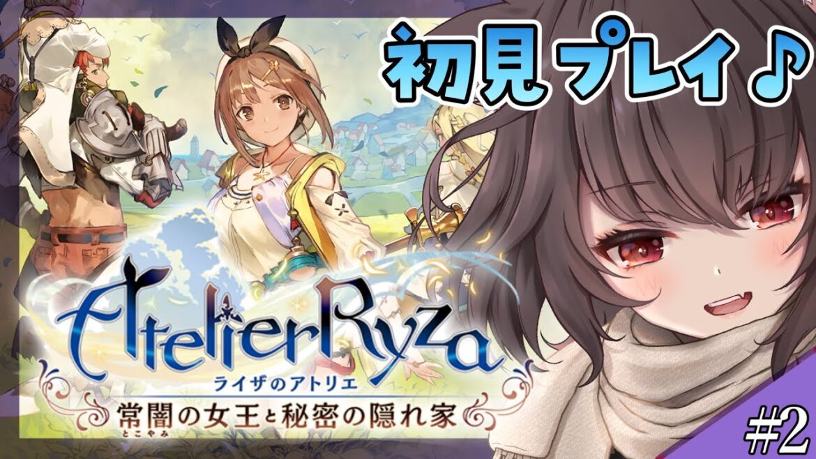 【 #ライザのアトリエ 】完全初見!まだまだチュートリアル…!?のんびり楽しむ~!【 初見プレイ】