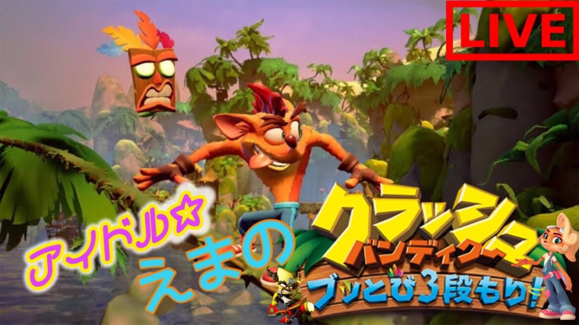 【クラッシュバンディクー ブッとび3段もり】おいすー(´・ω・`)【ゲーム実況】