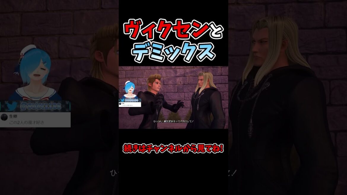 ヴィクセンとデミックスの言い合いがかわいい【キングダムハーツⅢ/KH/キンハー/Vtuber】#KH #キングダムハーツ #vtuber #ゲーム実況 #Short