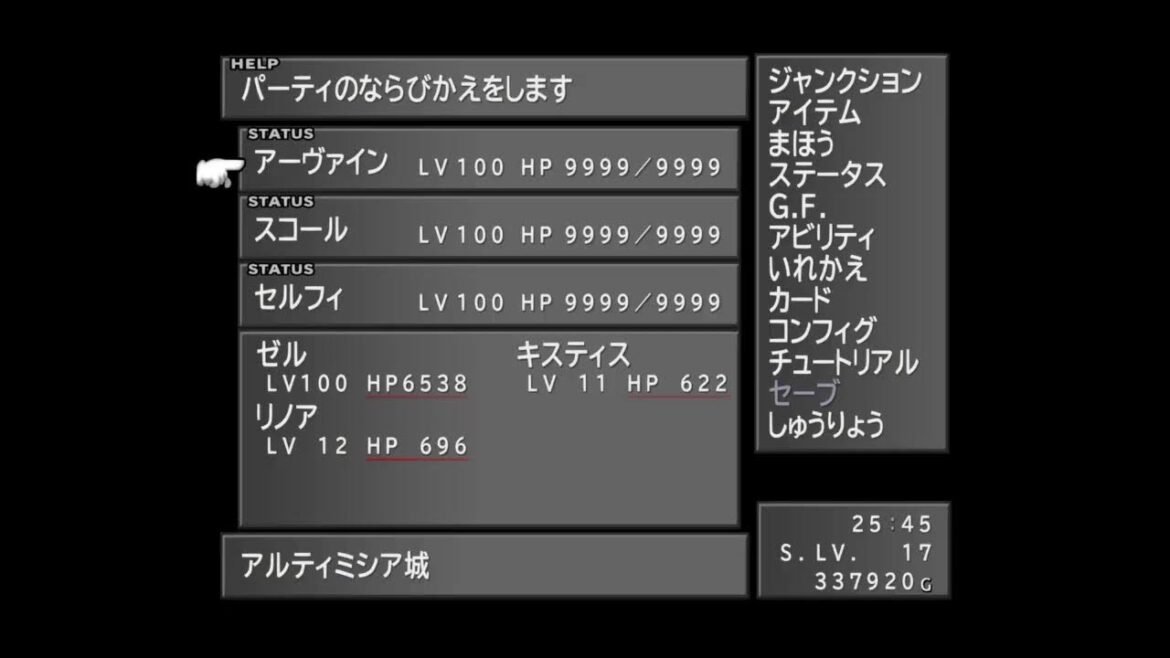 【FF8】#14 のんびり雑談配信