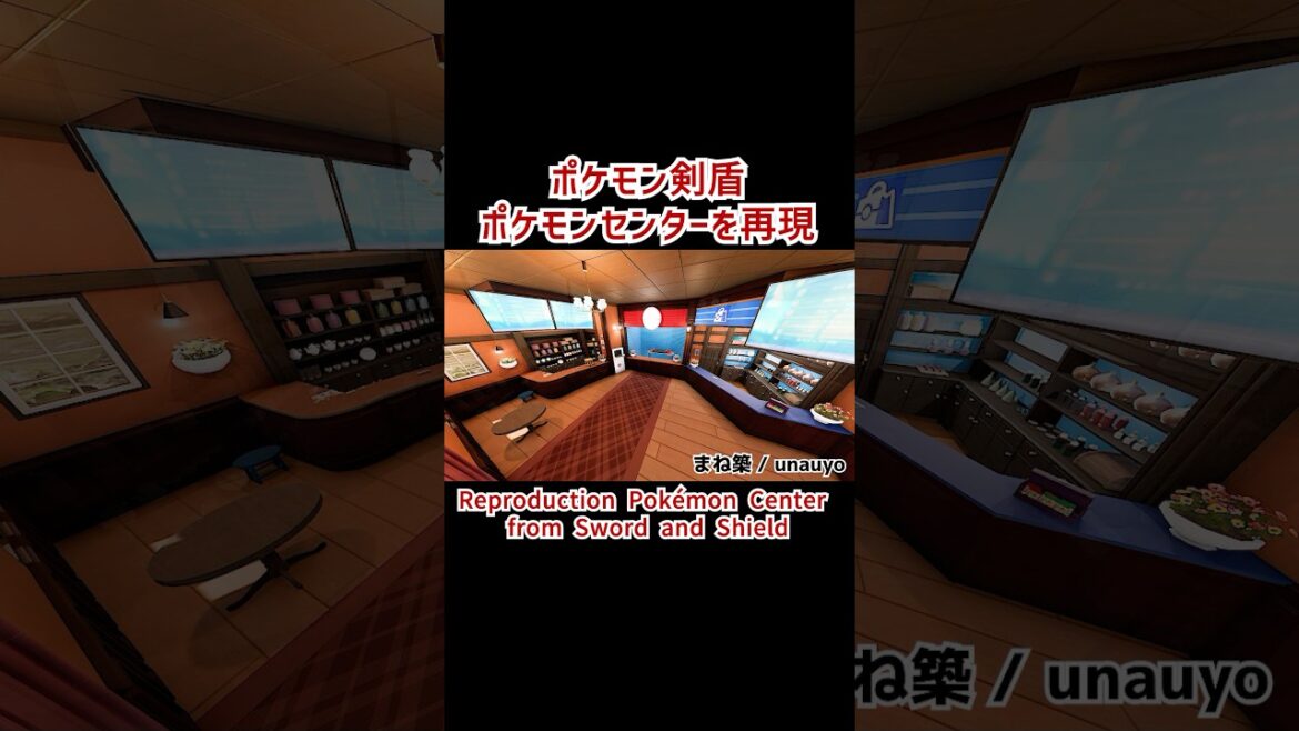 【再現】ポケモンソードシールド ポケモンセンターを再現 | Reproduction Pokémon Center | HouseFlipper2