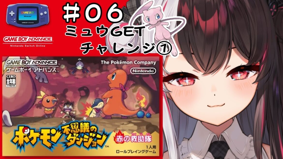 #06  ポケモン不思議のダンジョン 赤の救助隊 (初見プレイ)【夜見れな/にじさんじ】