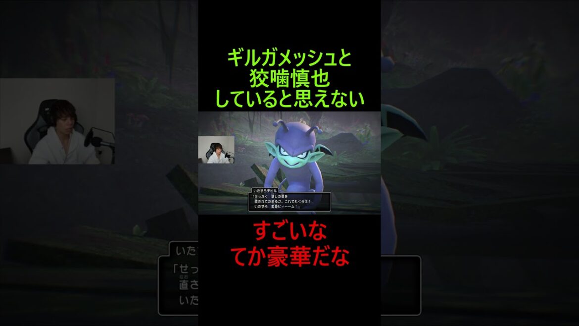 同じ人がやっていると思えないのすごいな~ #shorts #ゲーム実況 #ドラゴンクエスト #ドラクエ #ドラクエ11s #dragonquest
