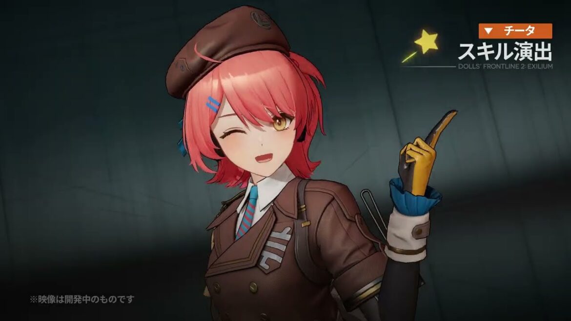 【人形スキル】チータ