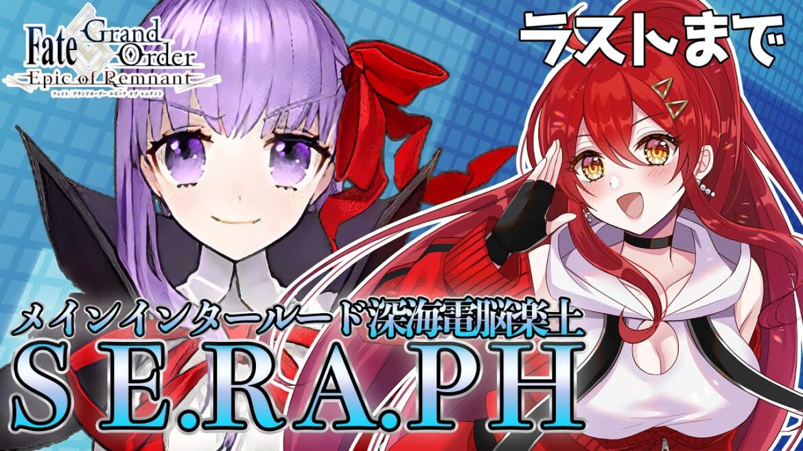【FGO / 完全初見🔰】ストーリー寄り道します!メインインタールード第6幕~『深海電脳楽土SE.RA.PH』その6【#FGO / Fate Grand Order / Vtuber】