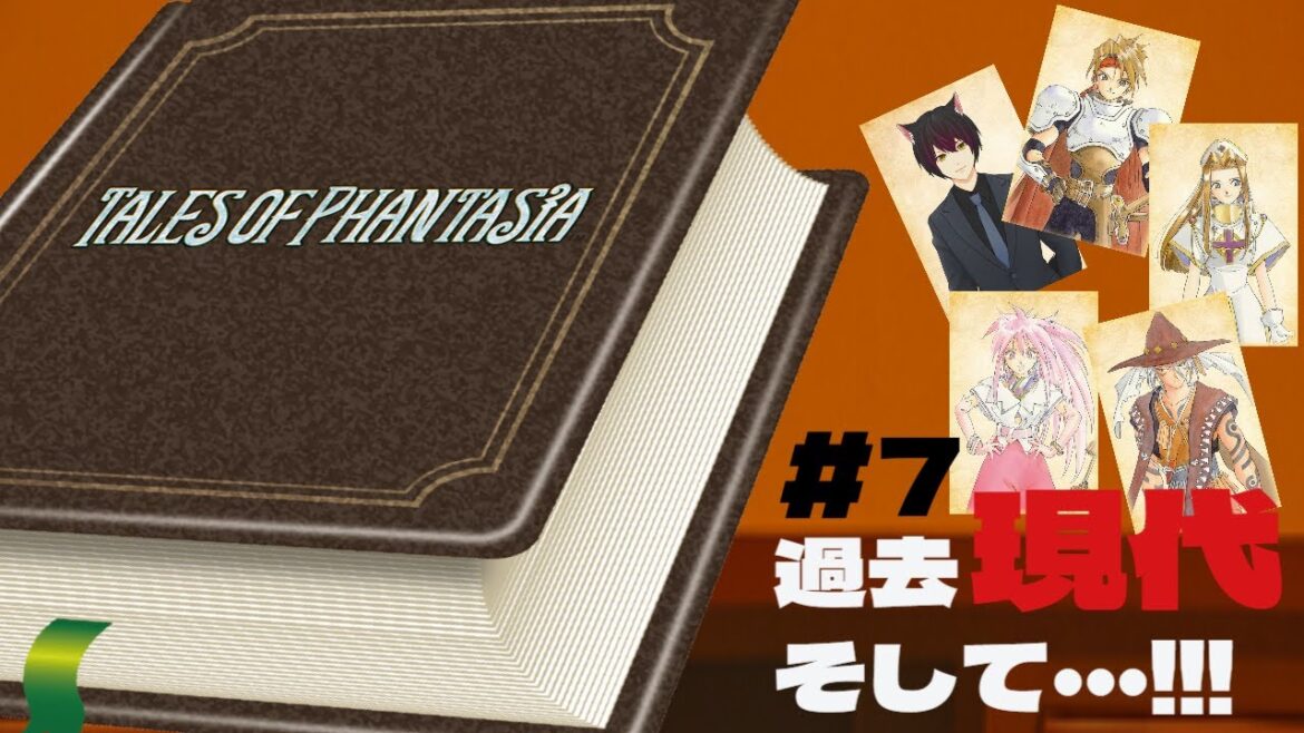 【テイルズオブファンタジア/PS1版】【#7】過去、現代!!!そして・・・!!!(=^・^=)【猫田マタタビ/VTuber】