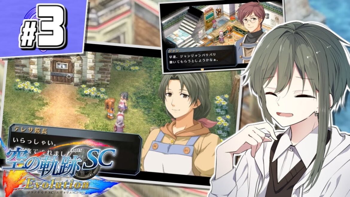 #3【配信アーカイブ】ルーアンでお世話になった方々【英雄伝説 空の軌跡 SC Evolution】