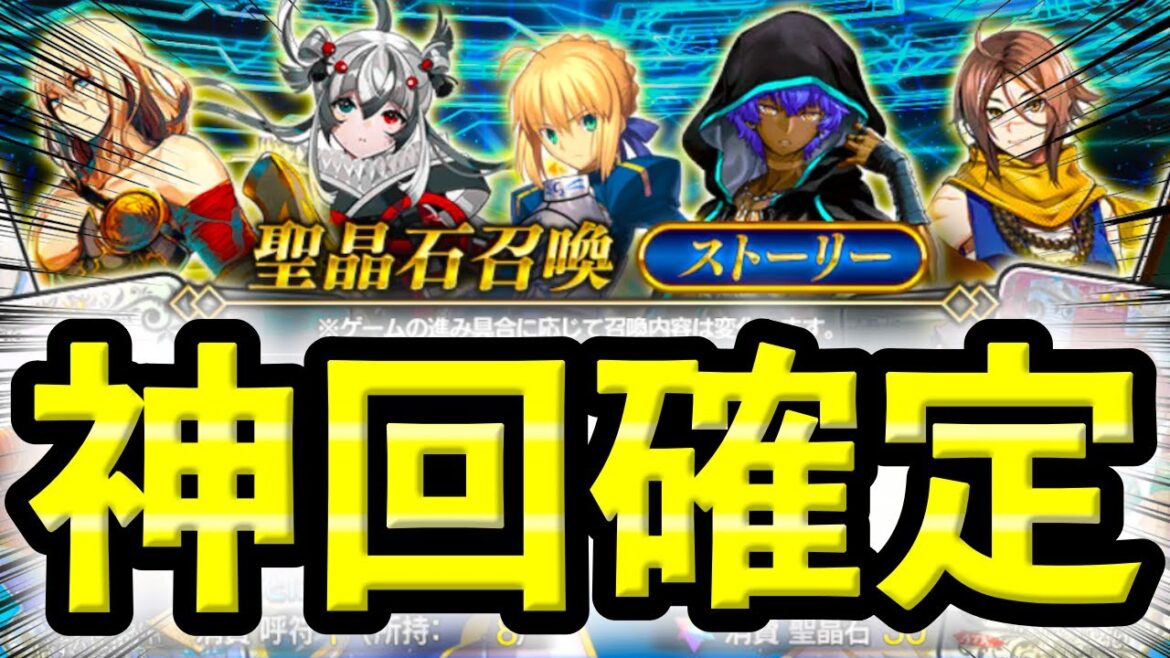 【神回】誕生日にあえて”100連”ストーリーガチャを回したら過去最高の神展開に!!!!!!!????【FGO】