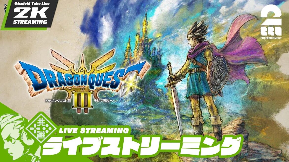 #2【緑の勇者】おついちの「ドラゴンクエストIII そして伝説へ…」【2BRO.】