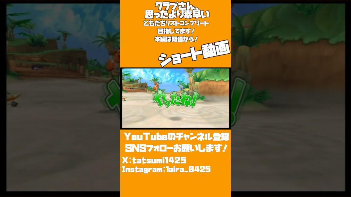 【超速】想像より素早かったクラブさん│ポケパークWii ~ピカチュウの大冒険~ #shorts ▼【実況プレイ/ポケパーク攻略】