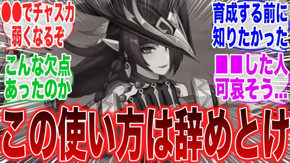 【悲報】原神プロによりチャスカの致命的な弱点が見つかってしまう…に対するみんなの反応集【ガチャ】【チャスカ】【マーヴィカ】【シロネン】【シトラリ】【探索】【オロルン】【ナタ】【新マップ】【ランヤン】