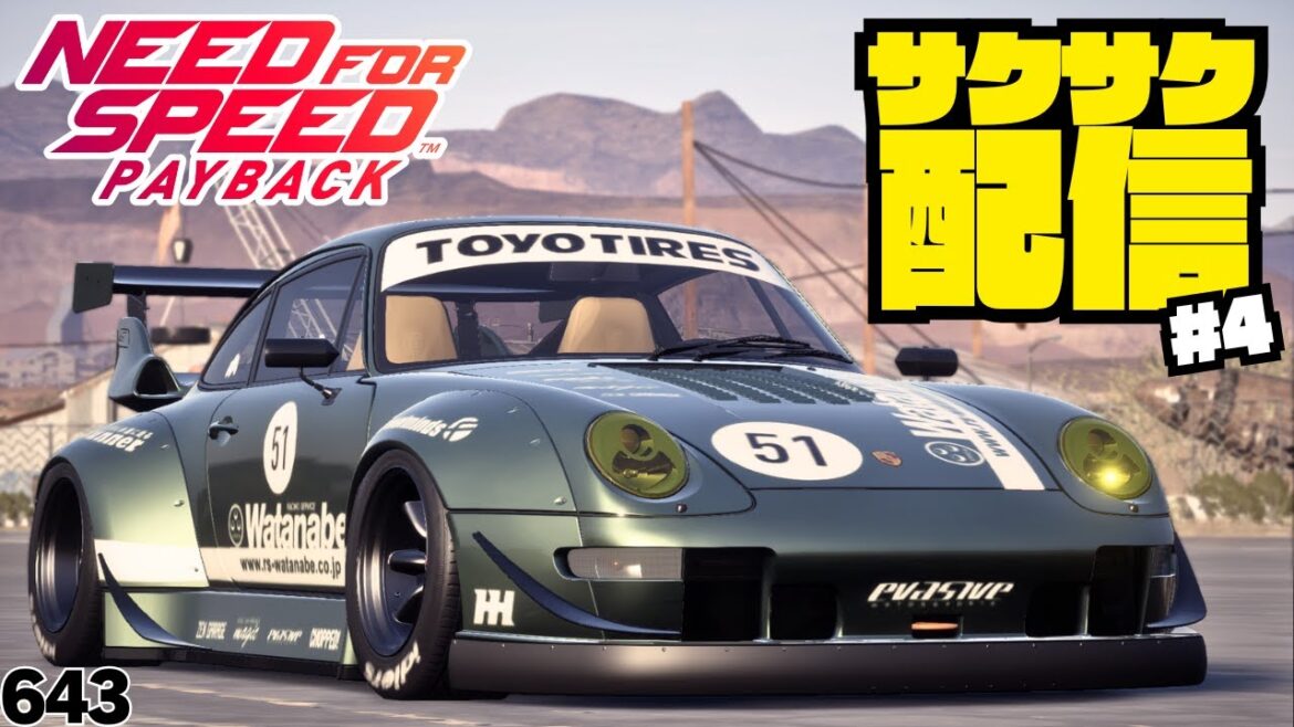 【#nfspayback】ペイバックサクサク配信4日目【643】 #ニードフォースピードペイバック #ゲーム配信