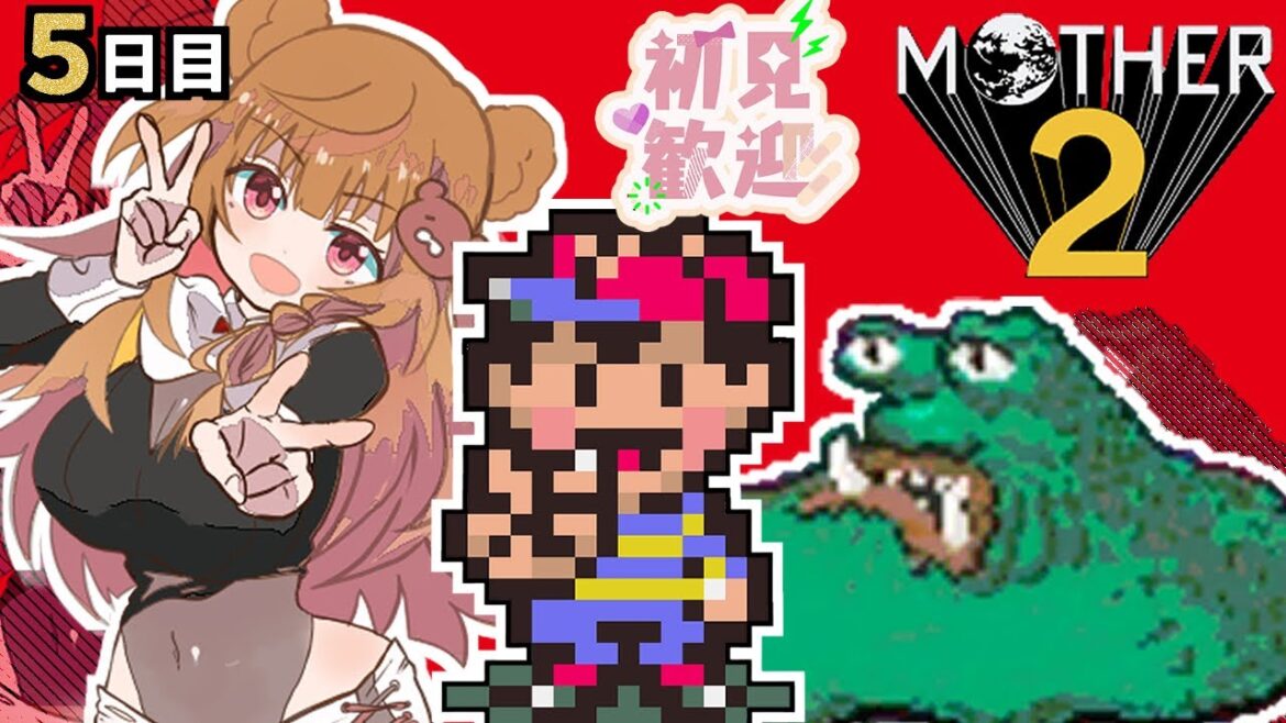 【5日目】なんと今年で30周年!伝説のおもしろすぎるRPG『MOTHER2 ギーグの逆襲』を遊ぶよ!【初見さん歓迎】