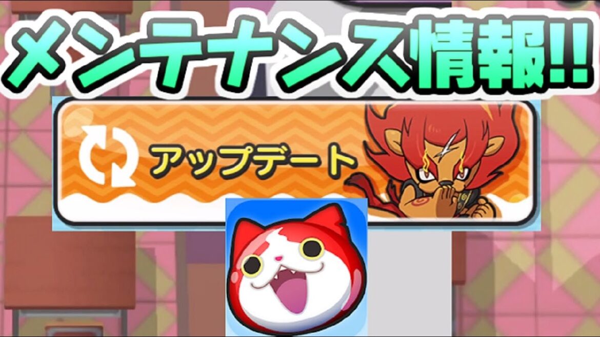 ぷにぷに 次回イベントのメンテナンス!運営さん12月1発目はマジで頼むぞ! 妖怪ウォッチぷにぷに レイ太