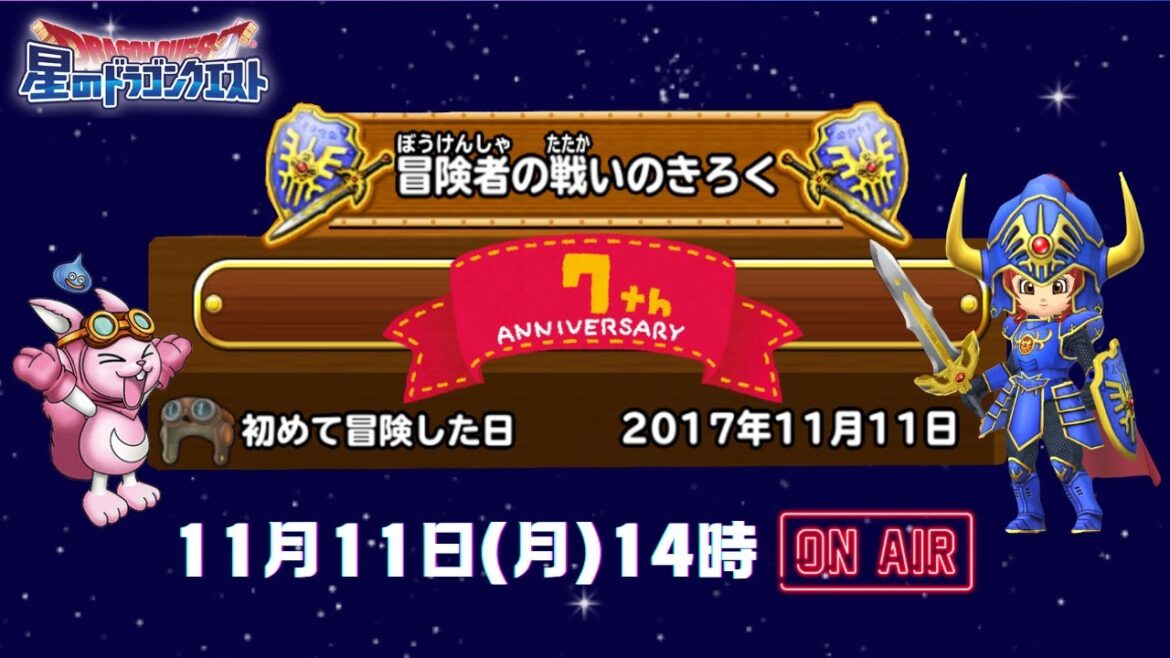 【星ドラ  ライブ配信】My7周年 記念配信【参加型】