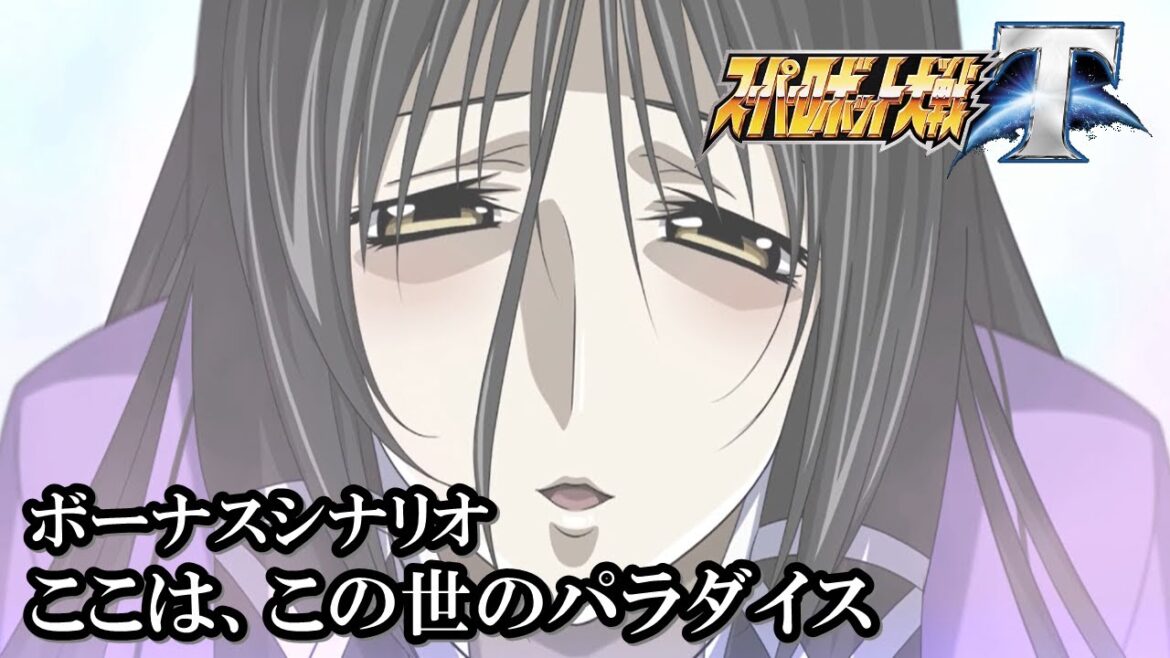 【スパロボT初見実況】ボーナスシナリオ「ここは、この世のパラダイス」