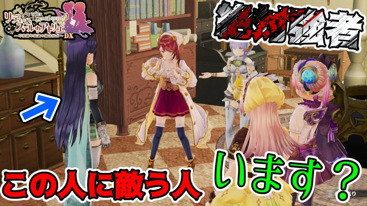 【リディー&スールのアトリエ】#61 絵画の中を冒険する双子の錬金術士【実況】