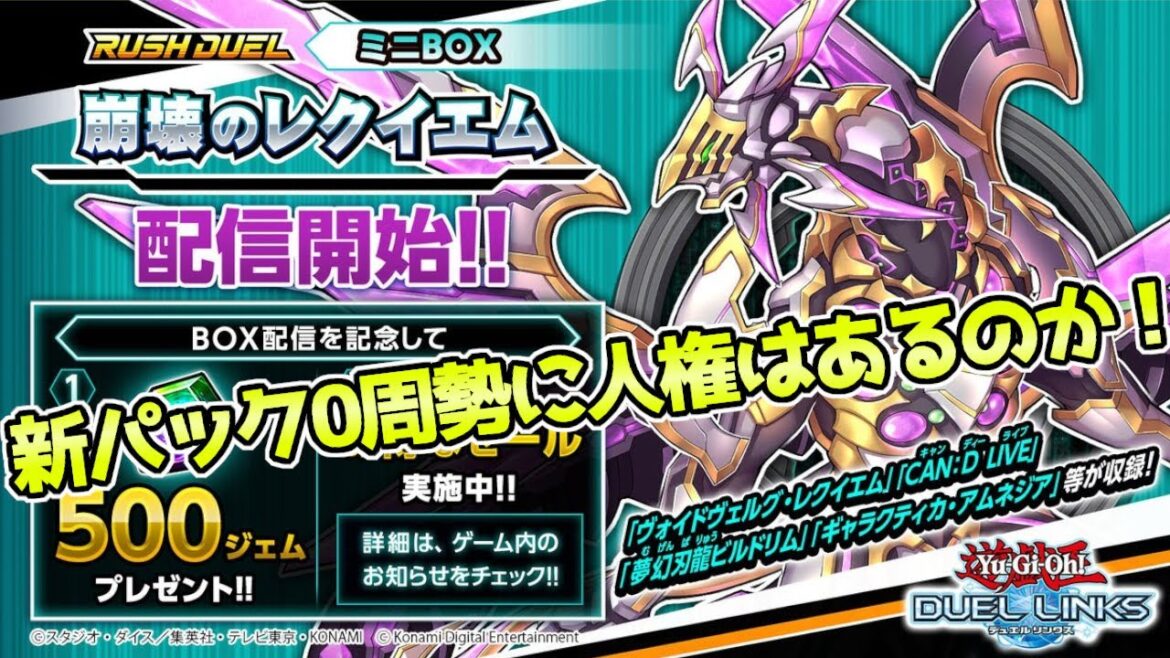 〖ムカキングへの道〗新パック0周でもキング行ける説【遊戯王デュエルリンクス】Yu-Gi-Oh Duel Links