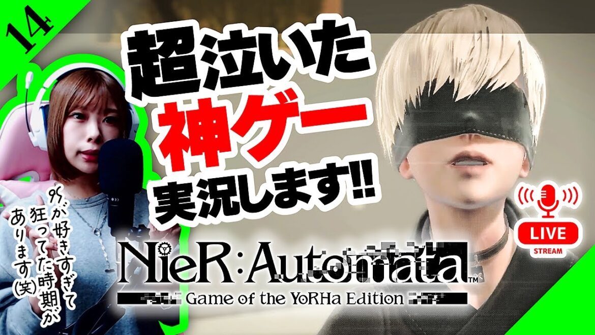 【生放送】<号泣した神ゲー>ニーアオートマタ実況 :14【 NieR:Automata 】【 女性実況 】※ネタバレ注意