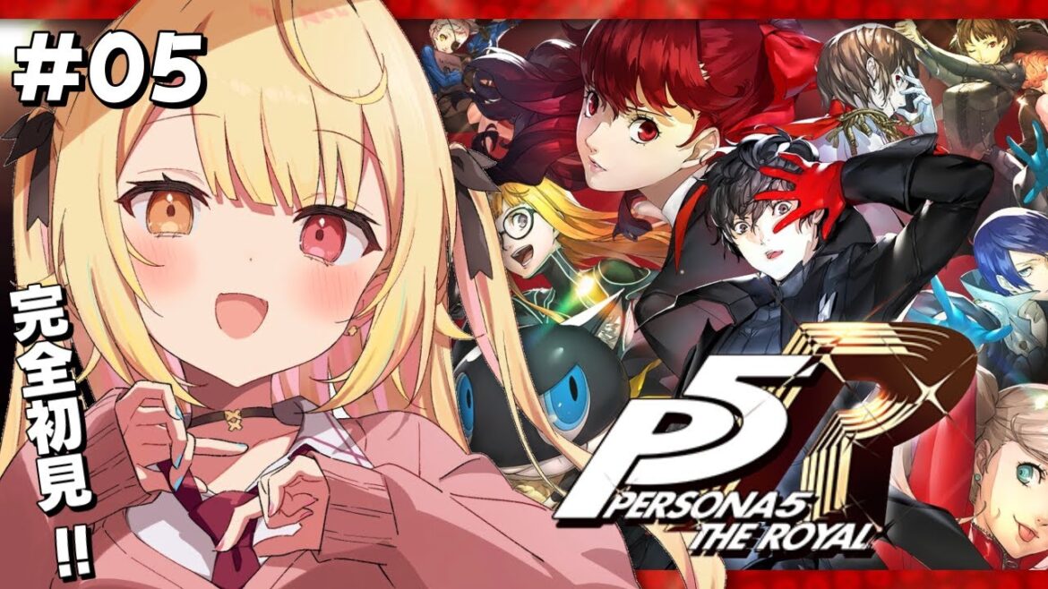 【P5R】ペルソナ5 ザ・ロイヤルやるよおおおおおおおおおおおおおっ!!!🌟#5【星川サラ/にじさんじ】