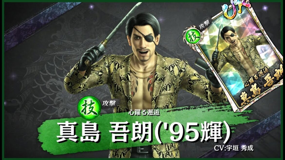 【龍オン実況】スナイプガチャ!UR真島吾朗が輝で登場!キャラ考察!【龍が如くONLINE】