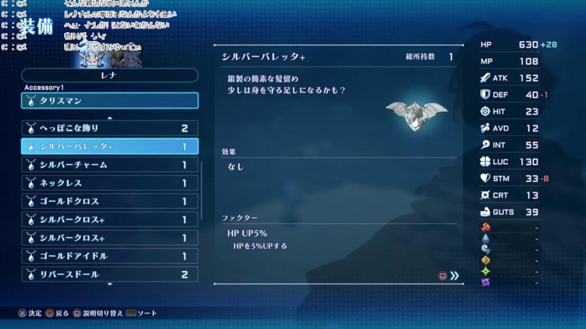 【スターオーシャンセカンドストーリーR:クロード編:03】怪しい宝の地図を元に西の洞窟へ
