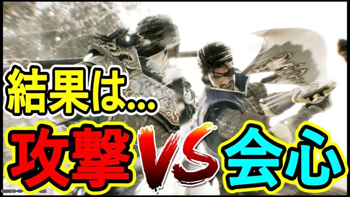 【真・三國無双斬】実況 攻撃と会心! 本当に大事なのはどちらなのか調べてみた結果は⁉︎
