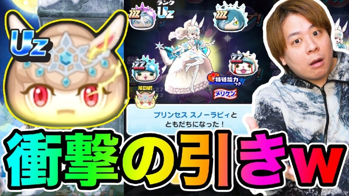 【ぷにぷに】ただいま!!