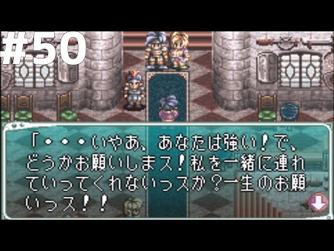 【レトロゲー】スターオーシャン #50【レトロゲーム実況】STAR OCEAN