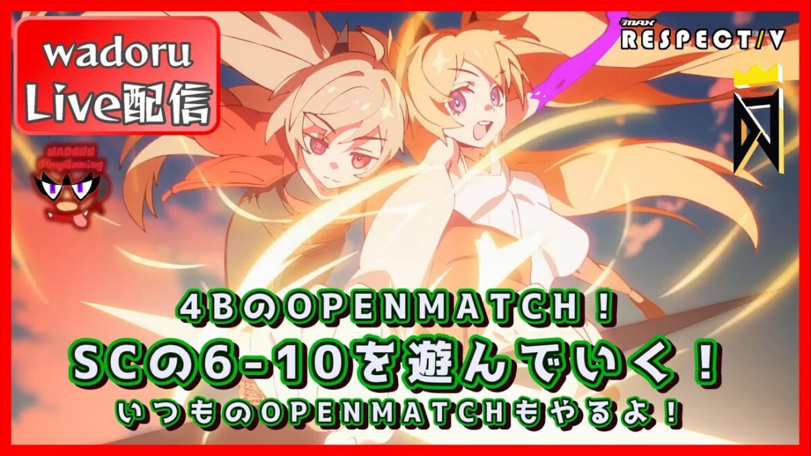 4Bをもっと高めていこう!OPENMATCHでSCの6-10を練習していく!【DJMAX RESPECT V】【Live 配信】
